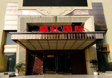 东昌商务KTV真空哪家最开放-鼎红国际KTV消费价格玩乐点评